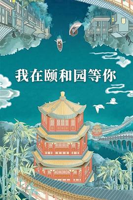 魔法公主的小烦恼（普通话版）